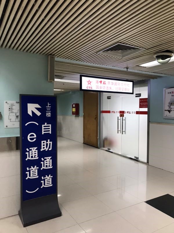 广州东站深圳湾口岸预约车服务