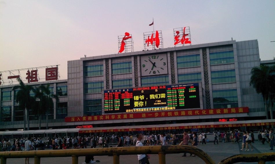 广州东站广州南包车接送